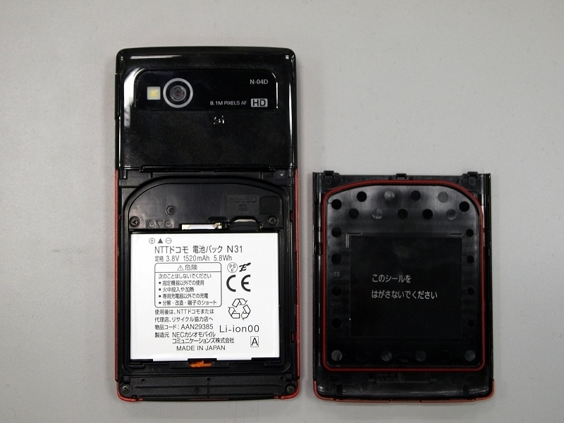 背面カバーは本体の6割ほどの大きさ