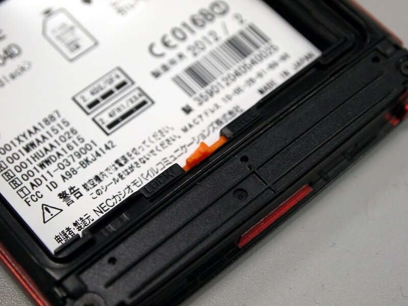 バッテリーロック機構を備える