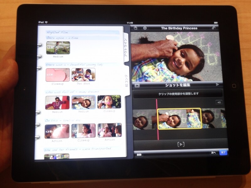 動画編集アプリ「iMovie」（450円）の操作画面