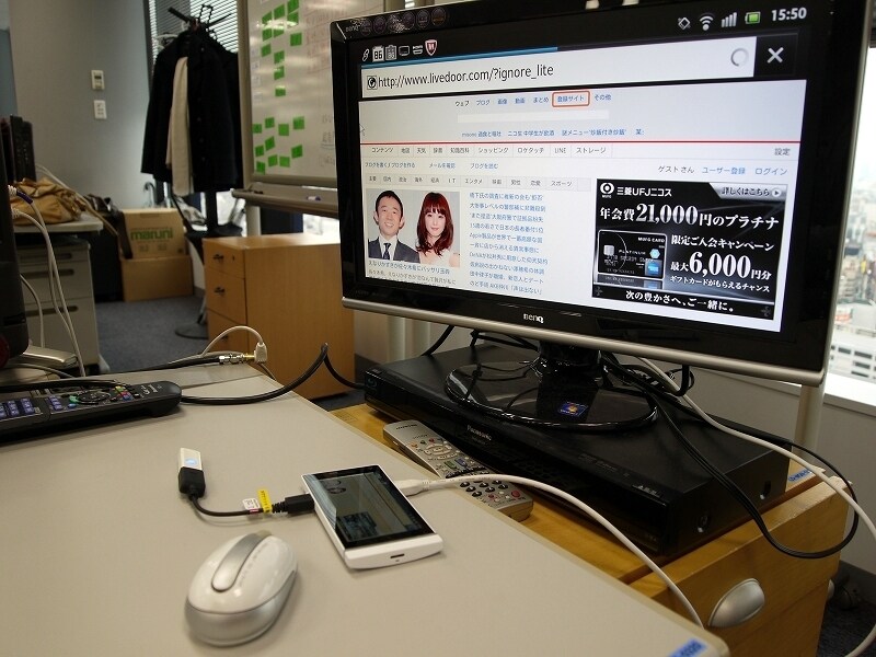 マウスを使えば、ブラウザでWebページ閲覧もマウス操作でできる