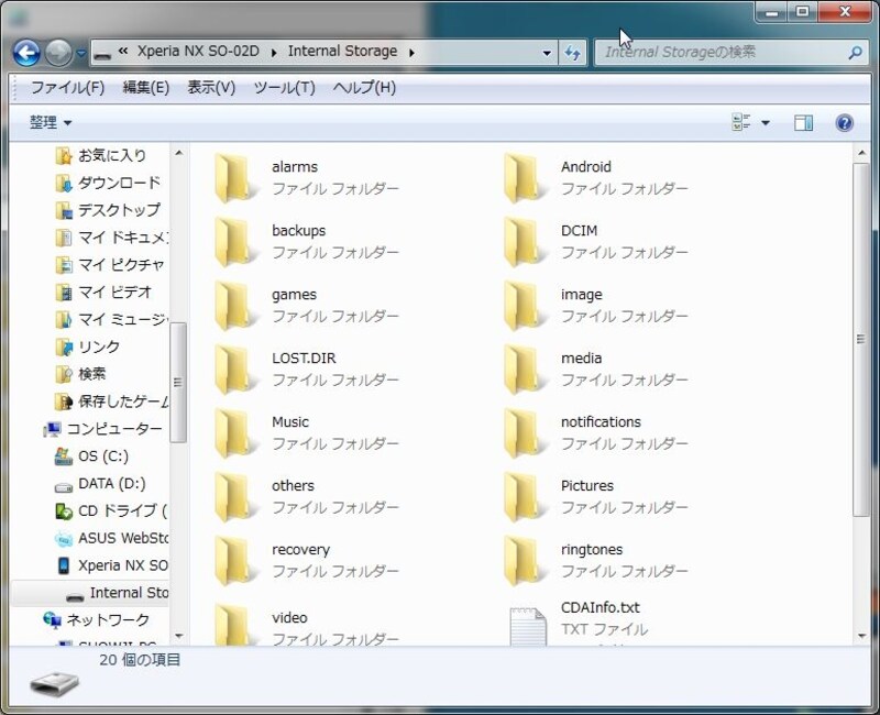 パソコンとケーブル接続して転送する