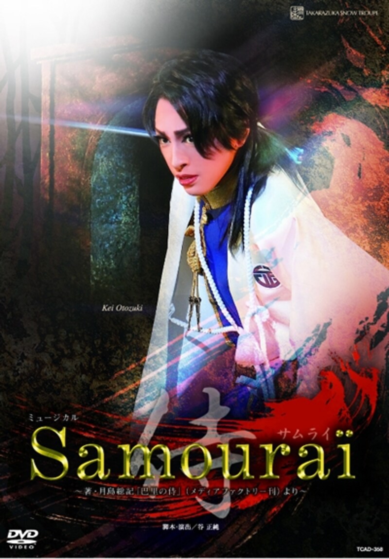 「SAMOURAI」