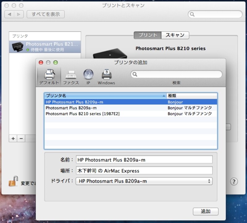 AirMac Expressに接続されたプリンタはそのまま無線プリンタのように振る舞う
