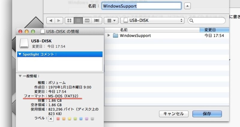 ドライブを選択