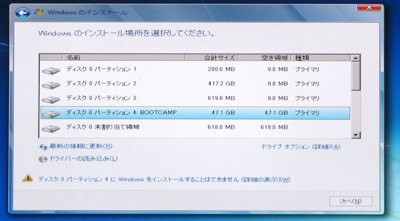 インストール先の選択