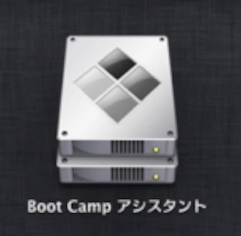 Boot Campアシスタントのアイコン