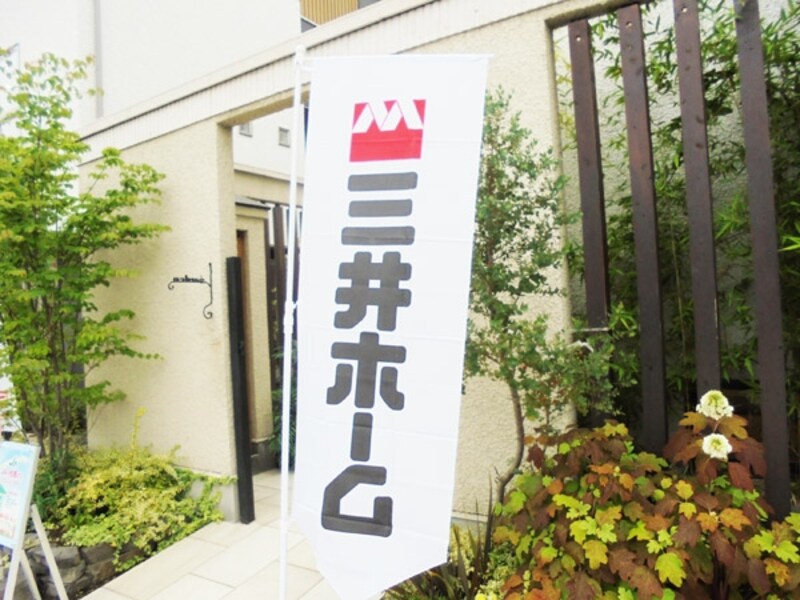 三井ホーム
