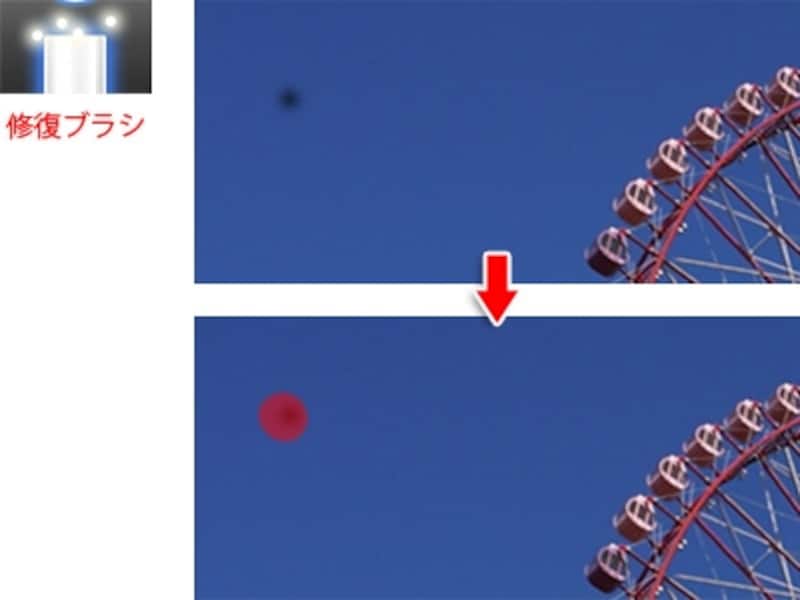 ゴミの付いている部分をタップすると赤くマークされる