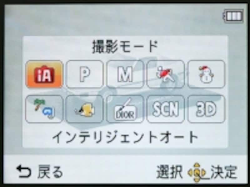 撮影モード設定画面。インテリジェントモード（おまかせiA）を始め、シュノーケリングモードなどアウトドアでよく使われる撮影モードをすぐに呼び出せる
