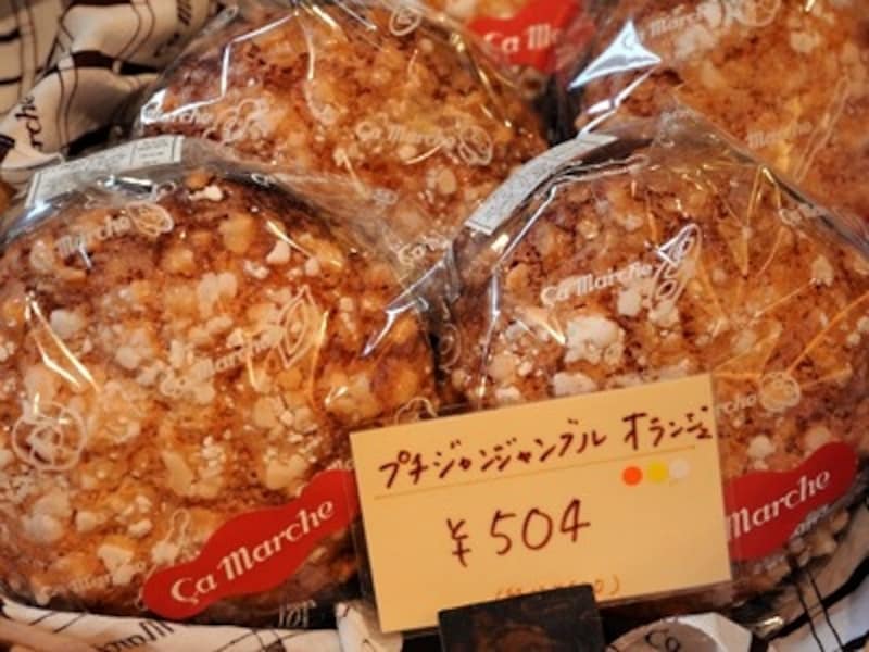 プチジャンジャンブルオランジュ