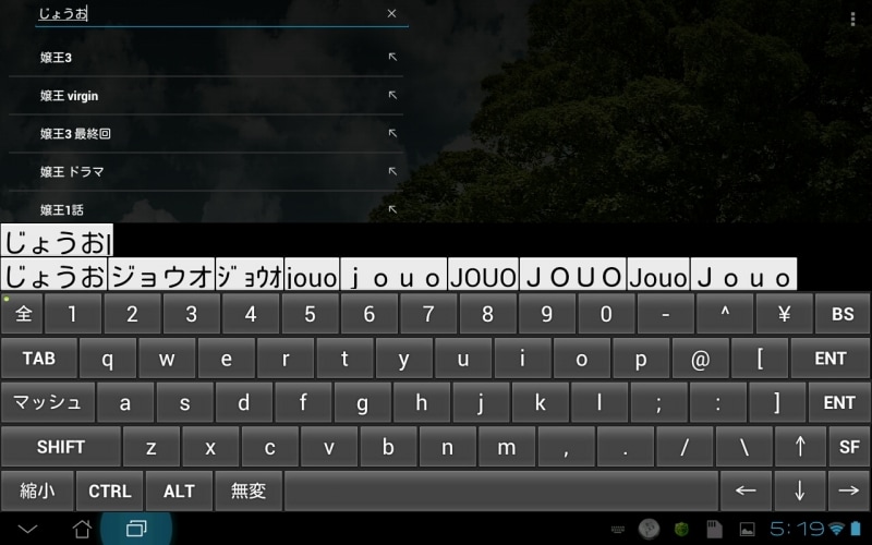 ソフトキーボードで文字入力も複数指が利用できる