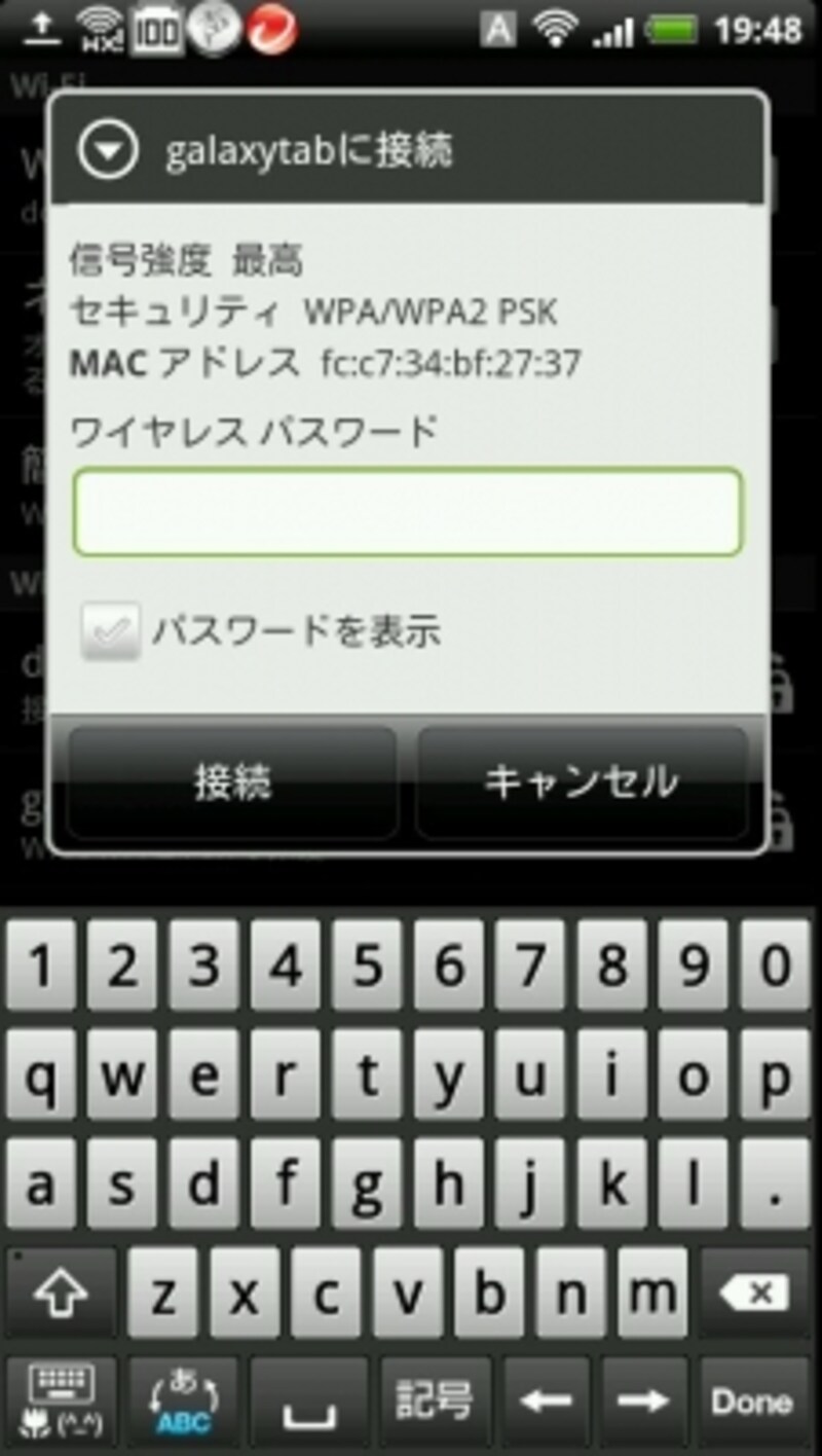 アクセスポイントに接続
