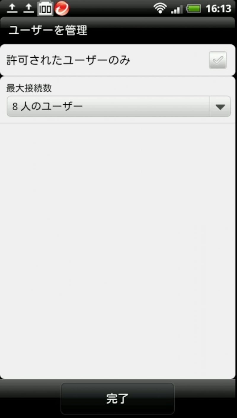 接続できる機器数