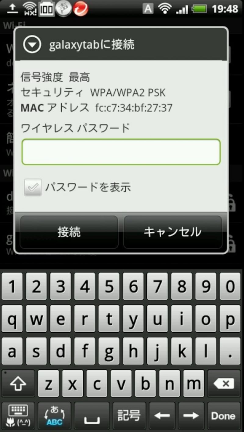 アクセスポイントに接続