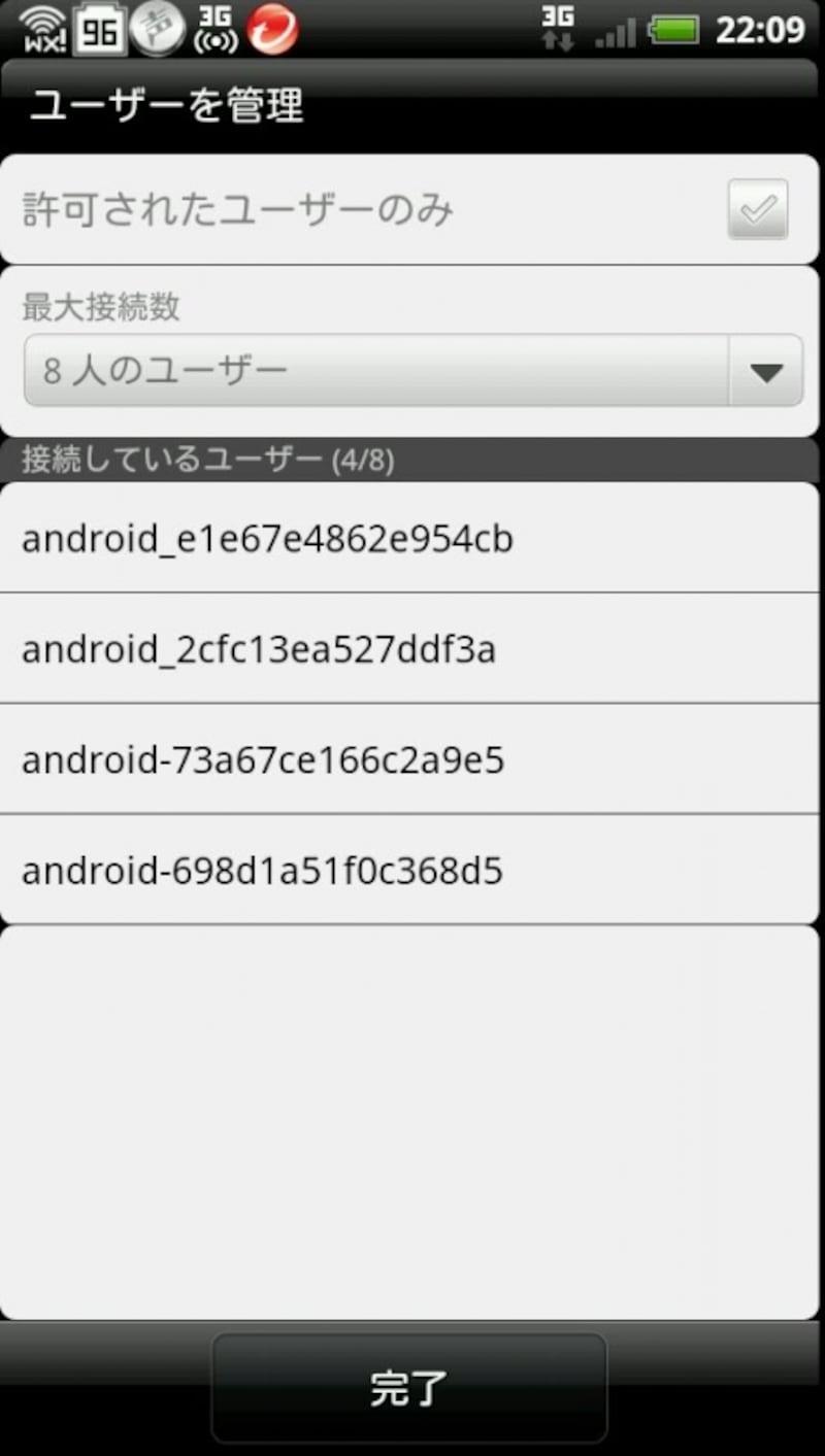 スマートフォンがモバイルルーターとして使えるテザリング