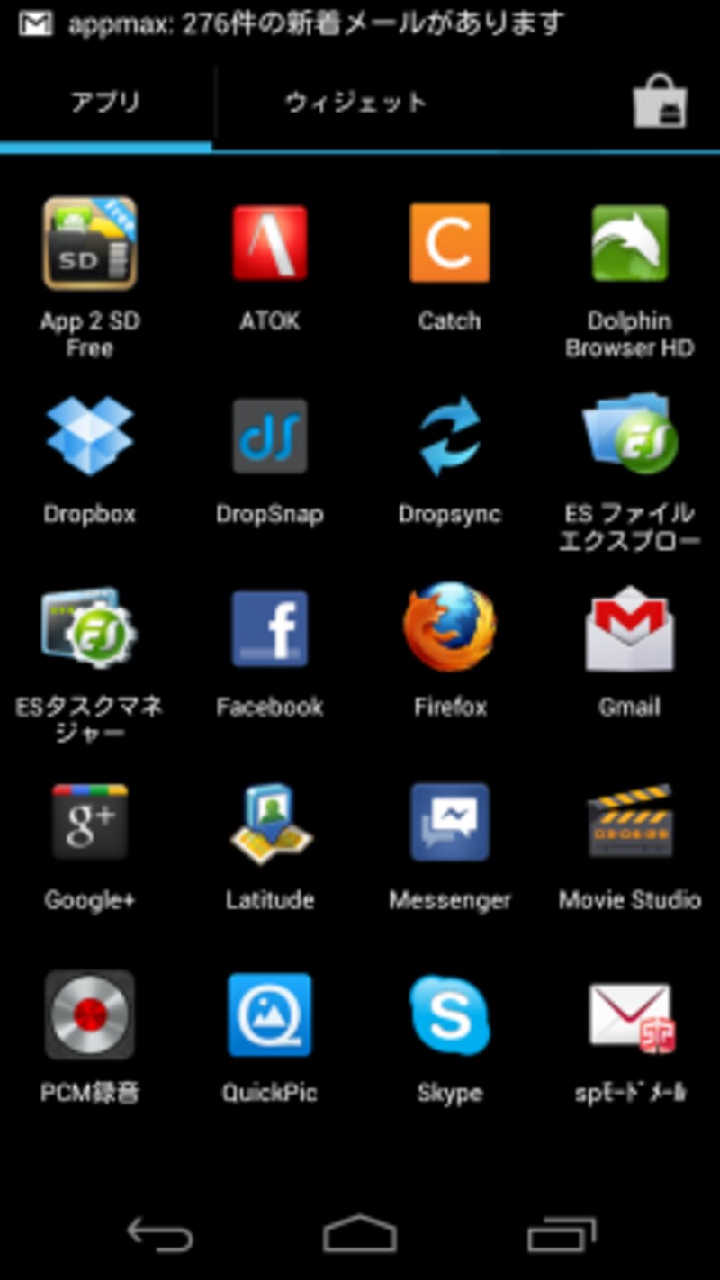 アプリ一覧やウイジェット一覧も3.x系の4.0