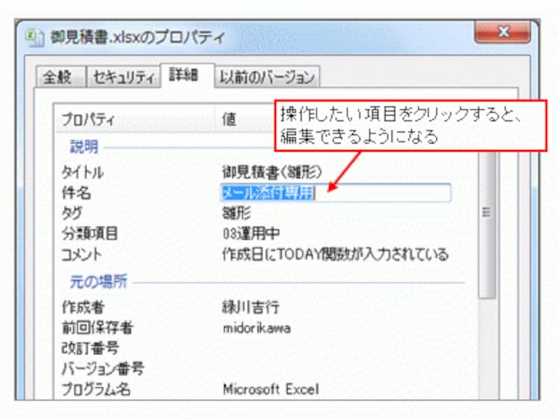 ※Windows XPの場合は、「概要」タブから操作してください。