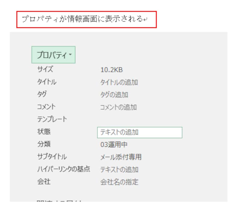 Excel2016での操作画面