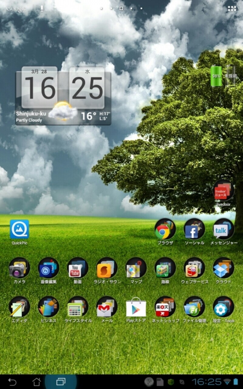 Android 4.0へのアップデートしたタブレット端末のホーム