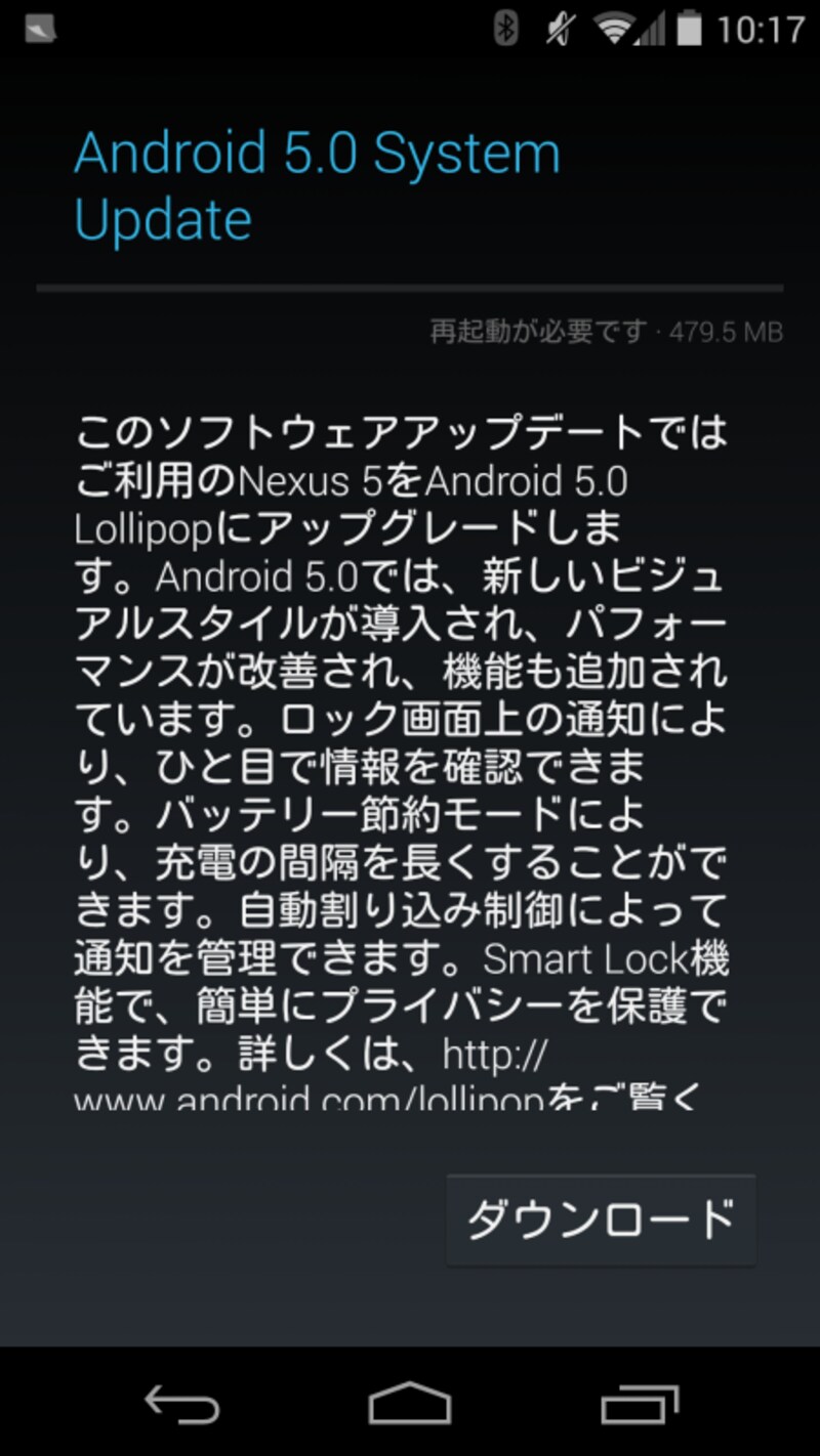 アッデートをインストール