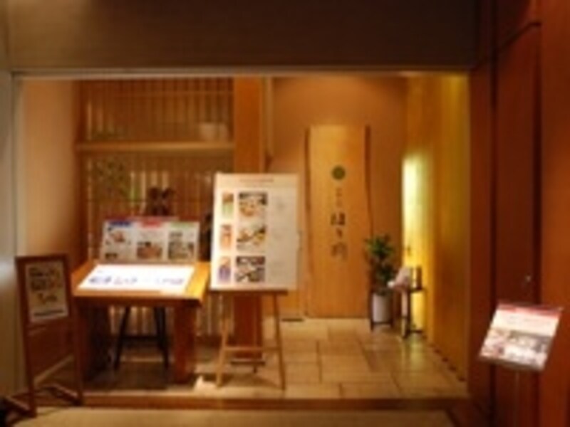 四季の味undefinedほり川undefined