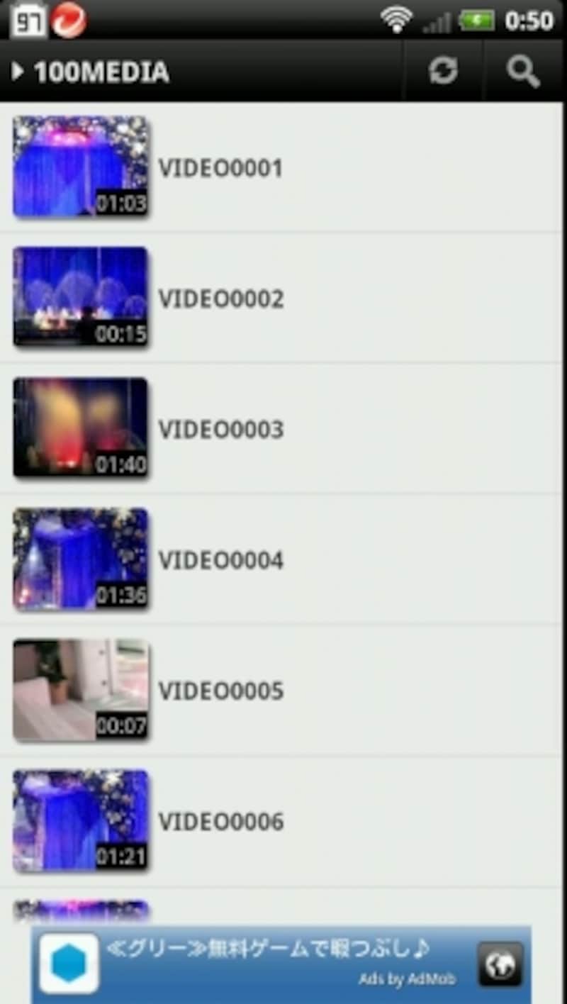 リストから手軽に動画再生