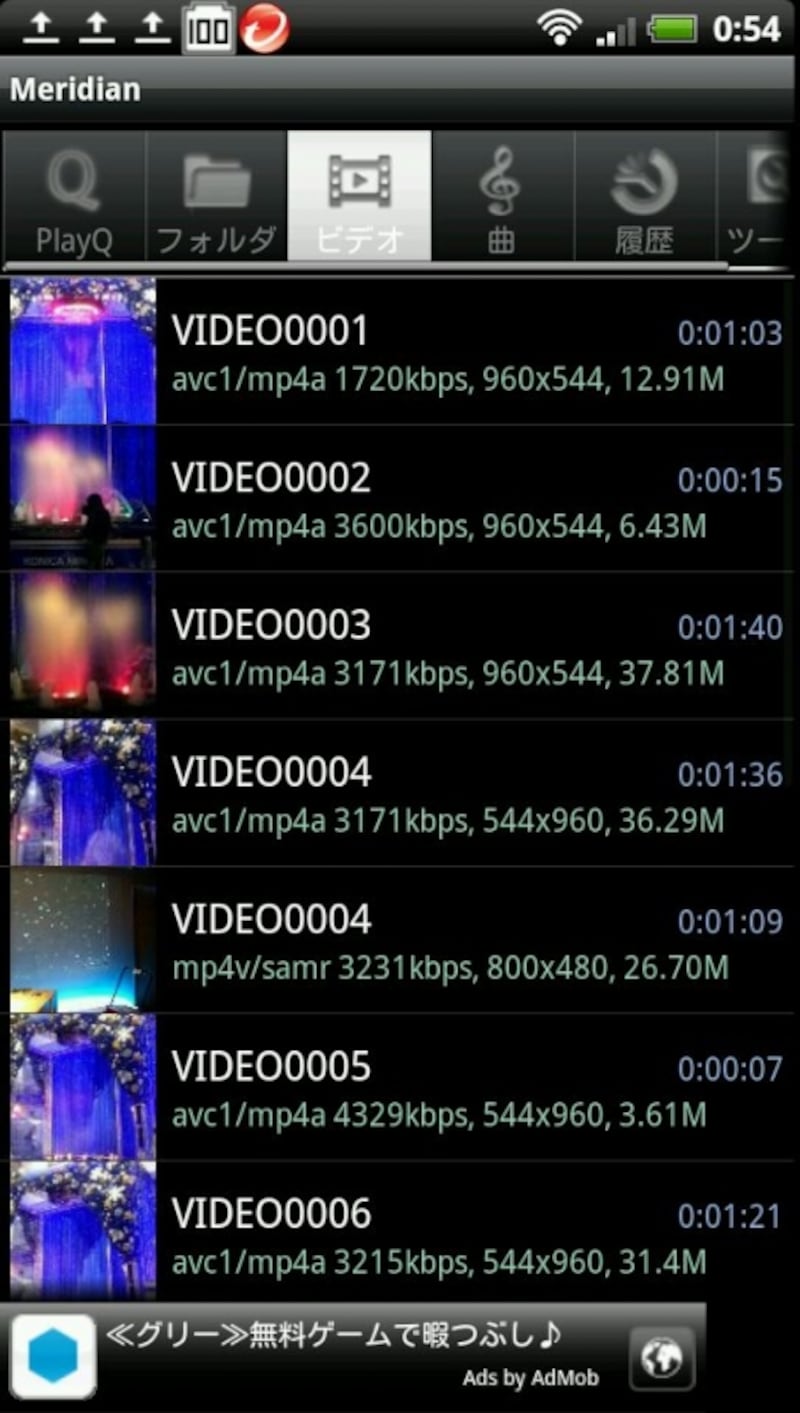 動画も音楽も視聴できるマルチプレーヤー
