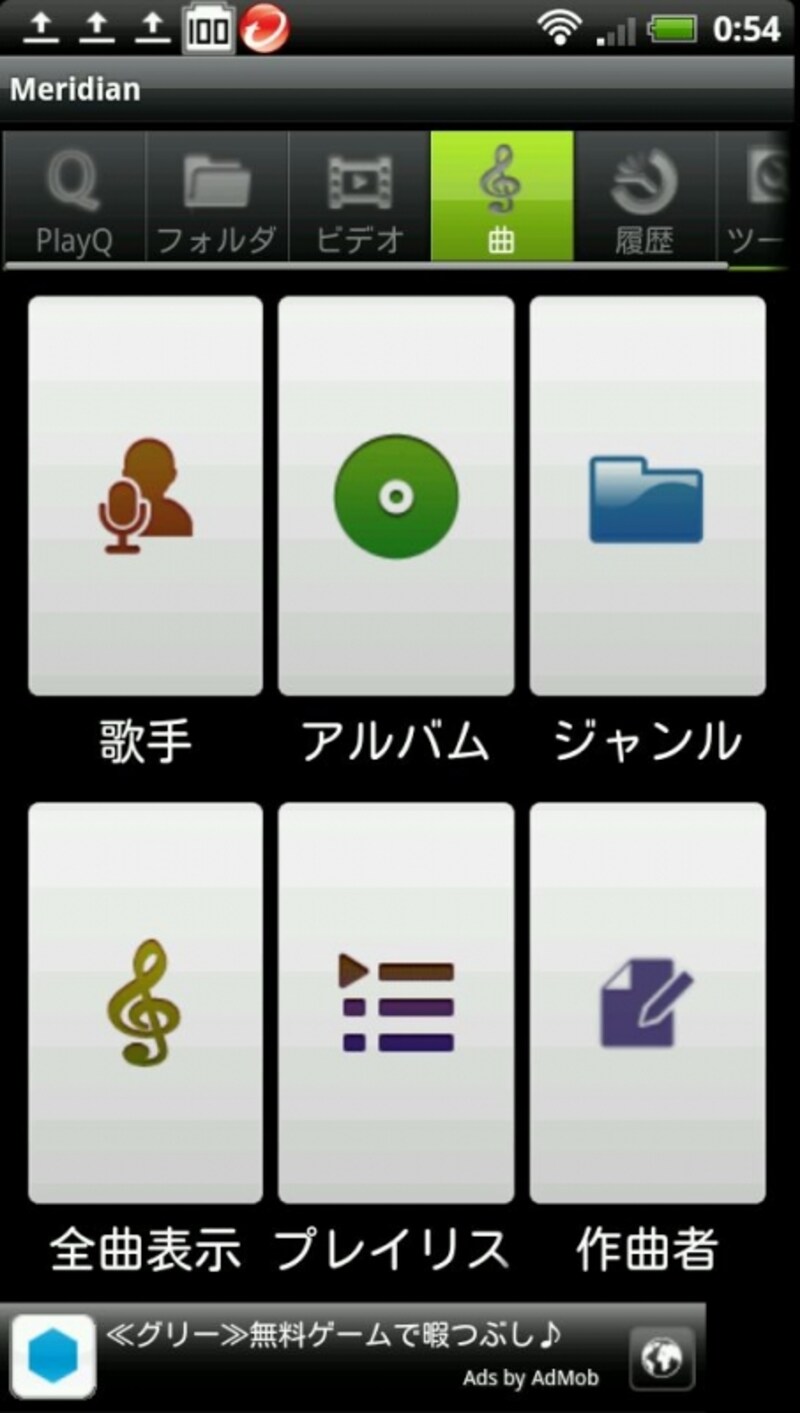 音楽も聴ける