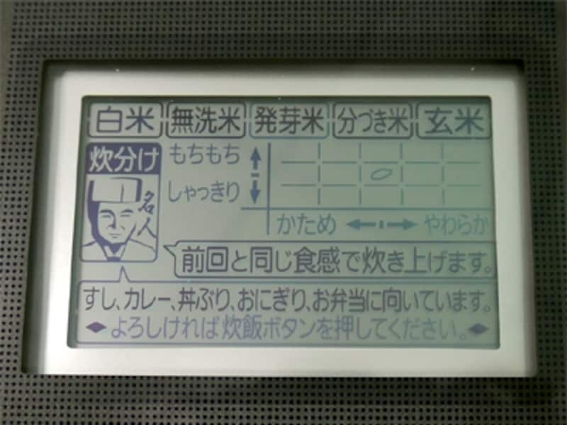 三菱電機・蒸気レスIH 本炭釜