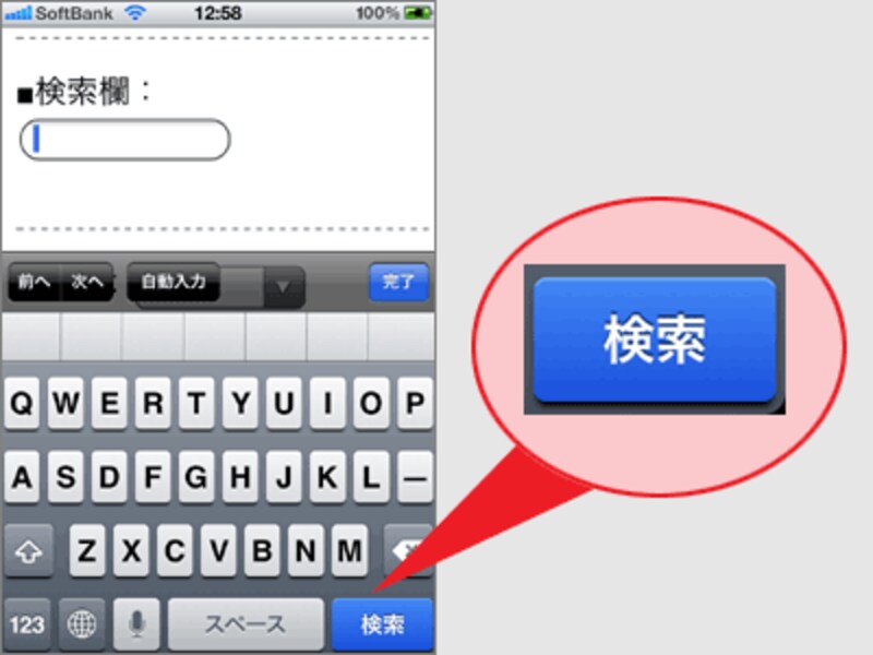 検索ボタンが表示される