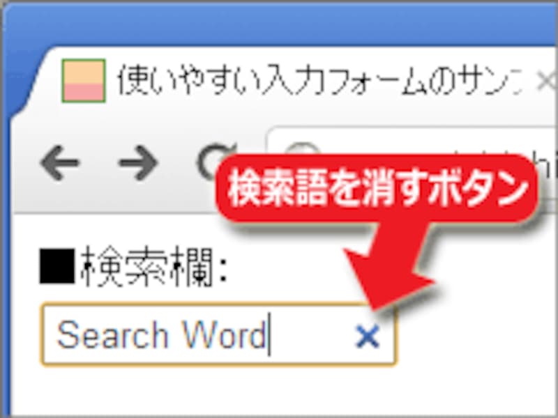 Chromeでの表示例