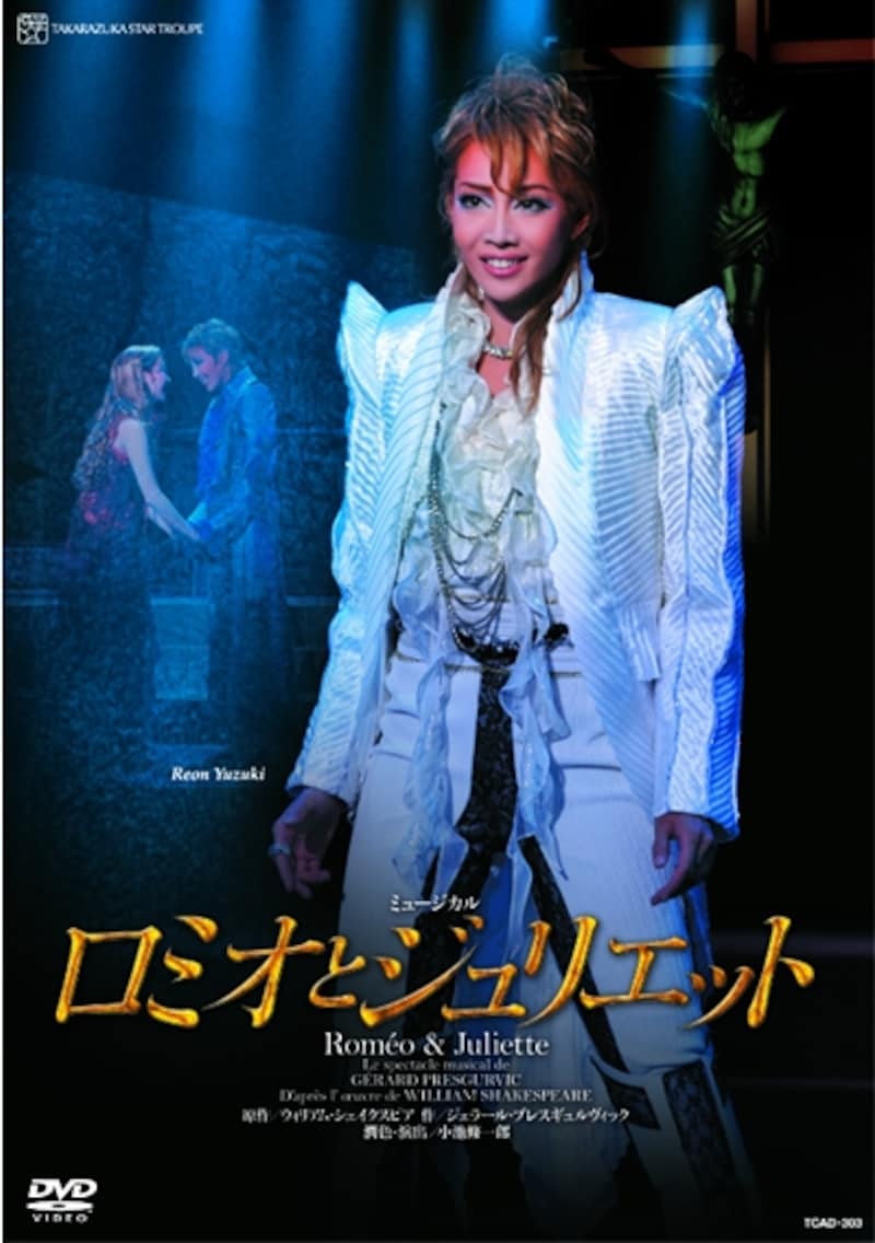 ミュージカル ロミオとジュリエット 山崎育三郎 - CD