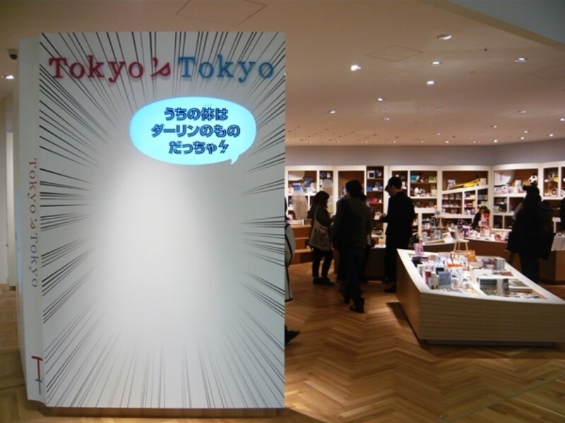 マンガの名台詞が映し出されるボード