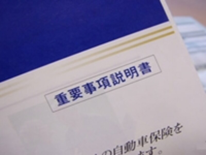 契約者貸付制度とは?