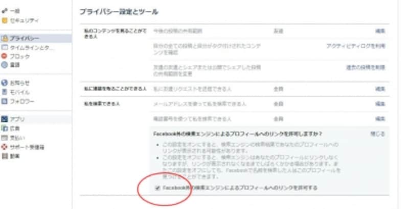 自分の名前がyahoo やgoogleで検索されないようにする 暮らしセレクション All About