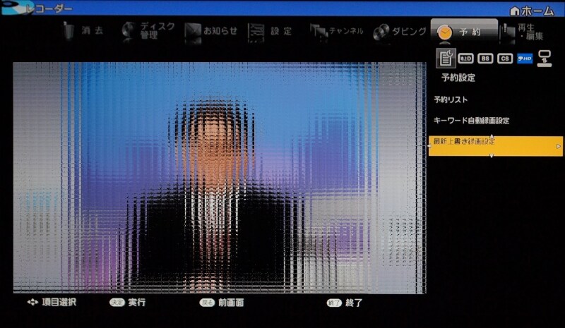 ホームメニュー