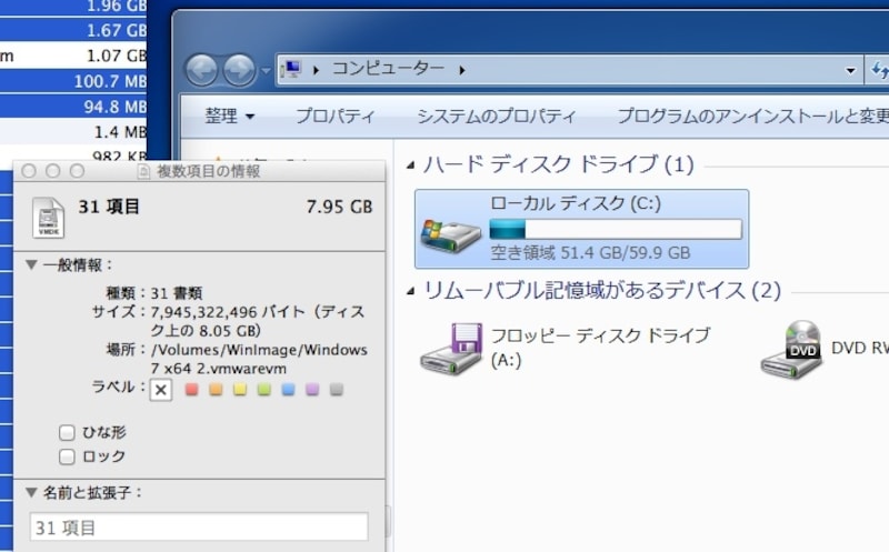 ハードディスク消費量