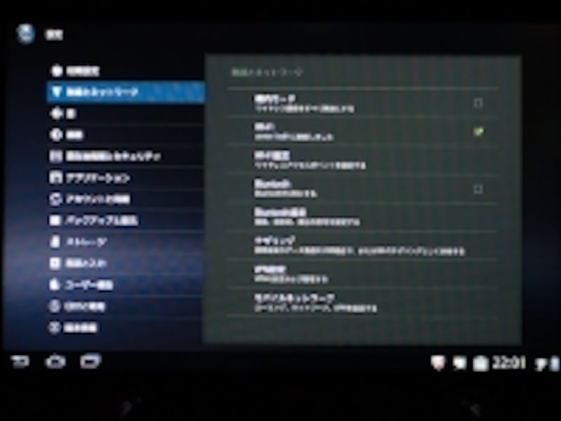 Android端末では設定画面で「無線とネットワーク」選択。「Flashair」のSSIDを探して、所定のパスワードを入力