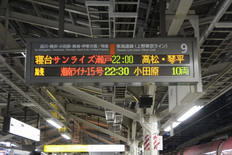 琴平行きの表示