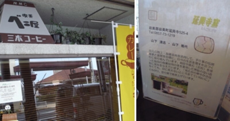 レトロな外観