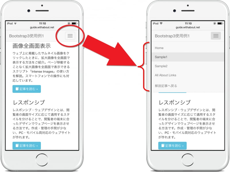 標準でレスポンシブWebデザインに対応