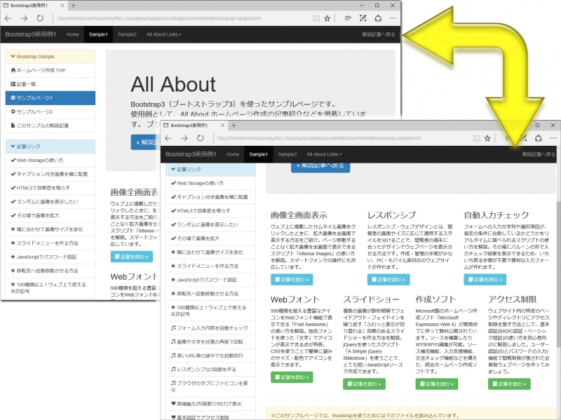 上端や下端に常時固定されるナビゲーションバーを作ることもできる