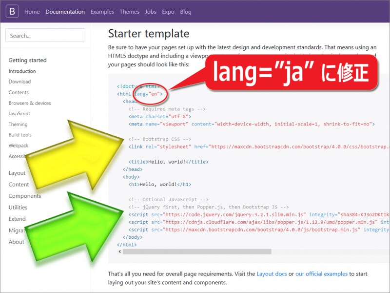 Bootstrap4の構成ファイルを読み込むHTML5ソースの記述例