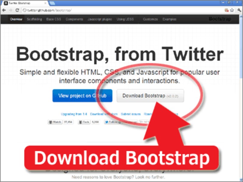 Bootstrapをダウンロード