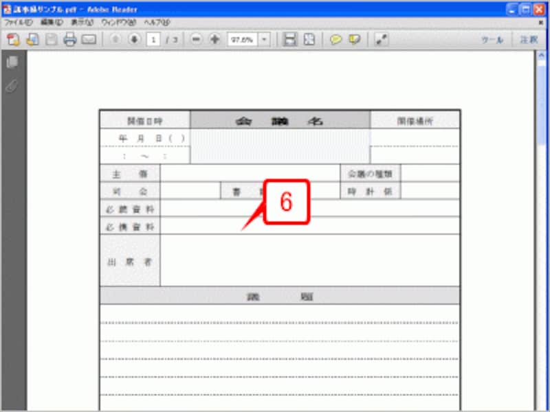 Adobe Readerが起動してPDFファイルが表示されます