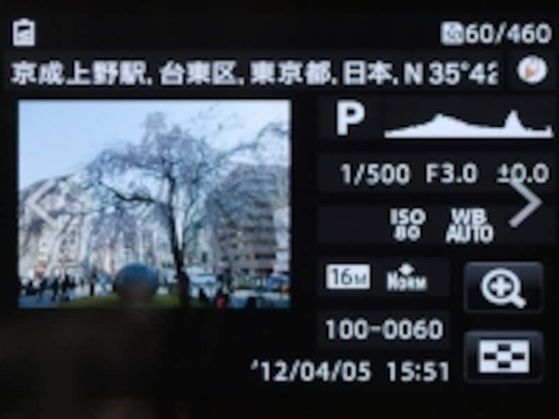 撮影場所のランドマークを撮影画面および再生画面に表示