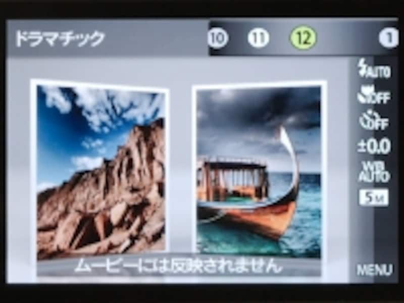 マジックフィルターの設定画面では、どのような写真に仕上がるかを視覚的に確認できる