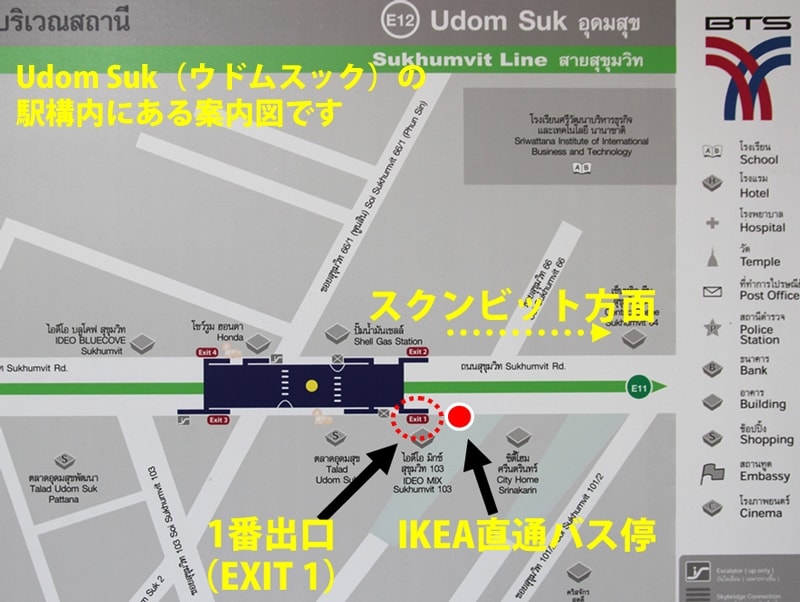 タイのIKEAに行ってみた　その1