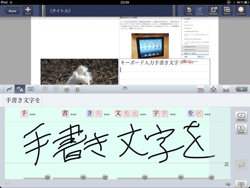 手書き文字をテキストに変換してくれるメモアプリ「7notes for iPad」