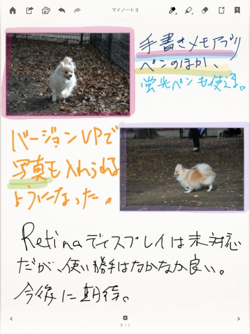 ワコムのメモアプリ「Bamboo Paper」